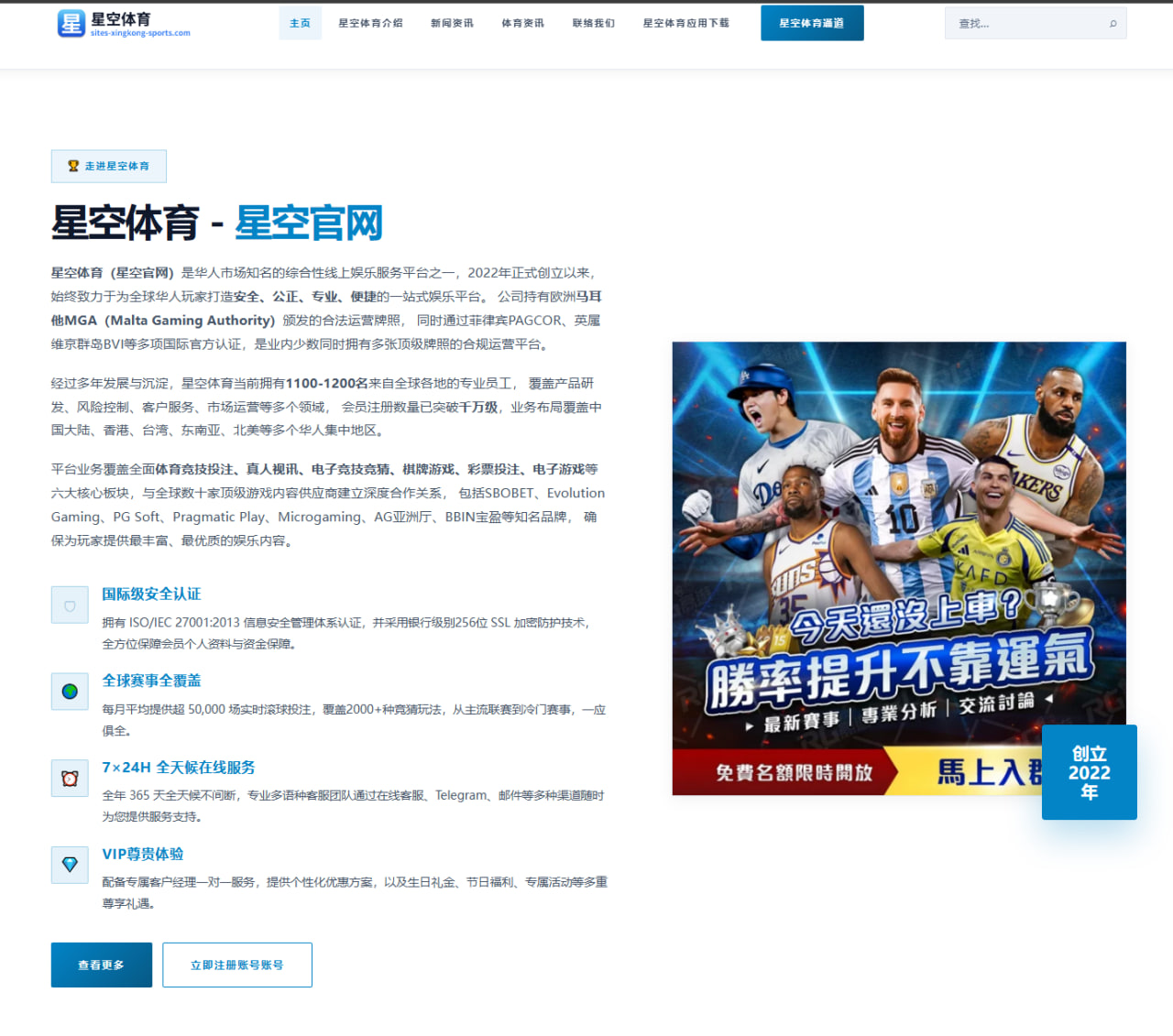 足协新纪律与道德准则落地 道德诚信纳入执纪开启治理新篇